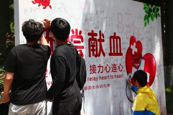無償獻血宣傳活動現場