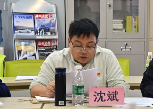 學工部部長 沈斌