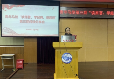 學校馬克思主義學院院長吳育紅點評